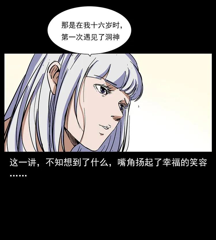 幽冥诡匠韩漫全集-299 秦大麻烦的套路无删减无遮挡章节图片 