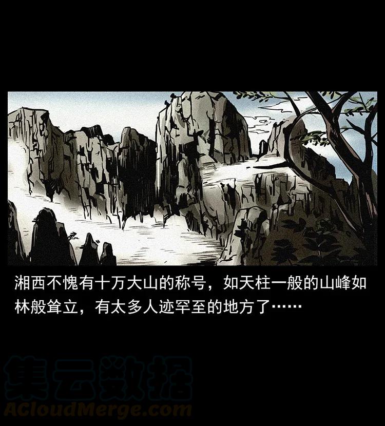 幽冥诡匠韩漫全集-299 秦大麻烦的套路无删减无遮挡章节图片 
