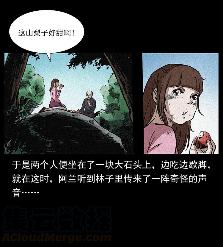 幽冥诡匠韩漫全集-299 秦大麻烦的套路无删减无遮挡章节图片 