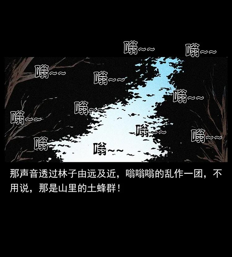 幽冥诡匠韩漫全集-299 秦大麻烦的套路无删减无遮挡章节图片 