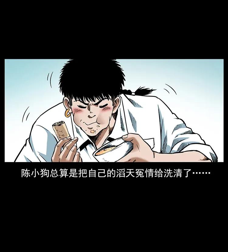 幽冥诡匠韩漫全集-299 秦大麻烦的套路无删减无遮挡章节图片 