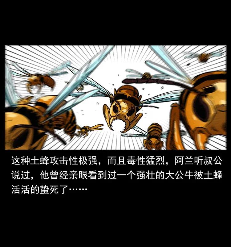 幽冥诡匠韩漫全集-299 秦大麻烦的套路无删减无遮挡章节图片 