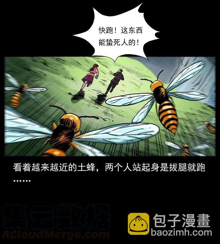 幽冥诡匠韩漫全集-299 秦大麻烦的套路无删减无遮挡章节图片 