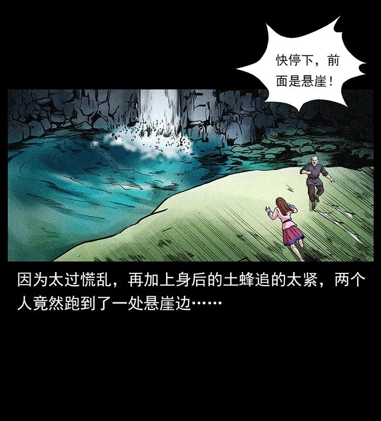 幽冥诡匠韩漫全集-299 秦大麻烦的套路无删减无遮挡章节图片 