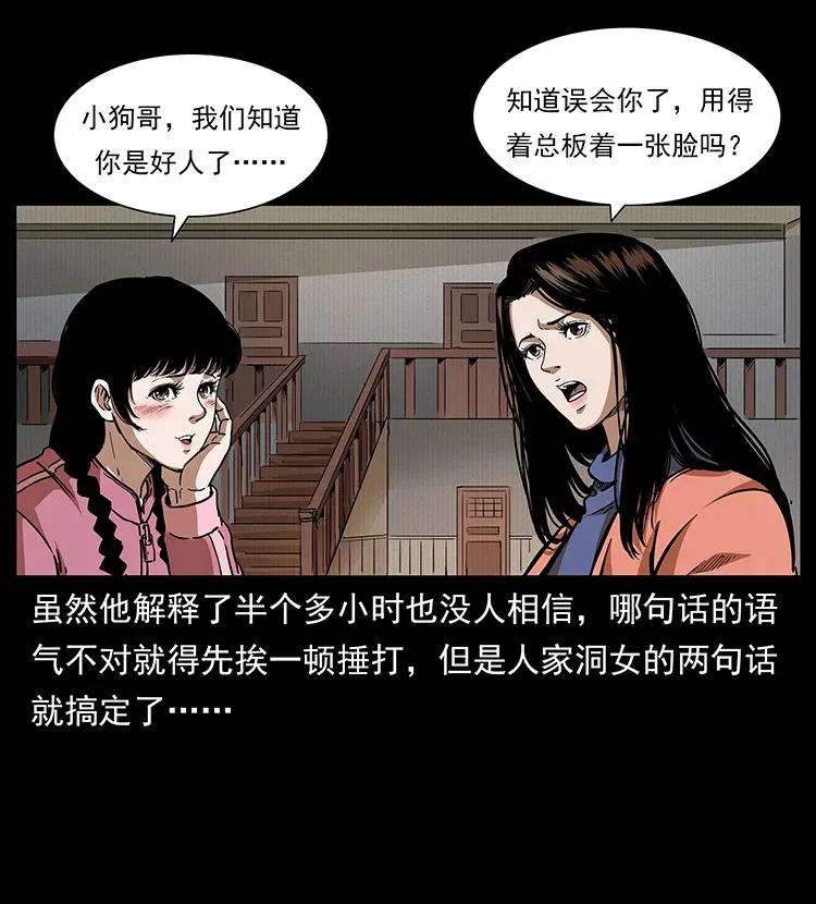 幽冥诡匠韩漫全集-299 秦大麻烦的套路无删减无遮挡章节图片 