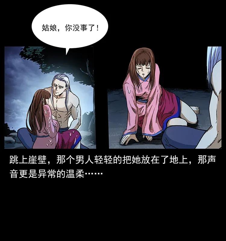 幽冥诡匠韩漫全集-299 秦大麻烦的套路无删减无遮挡章节图片 