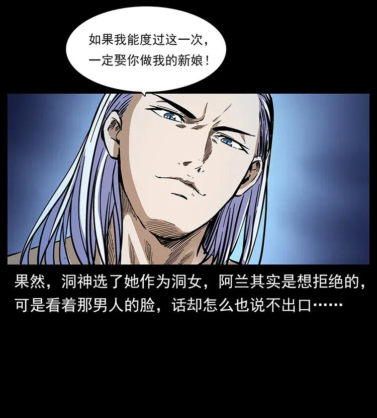幽冥诡匠韩漫全集-299 秦大麻烦的套路无删减无遮挡章节图片 