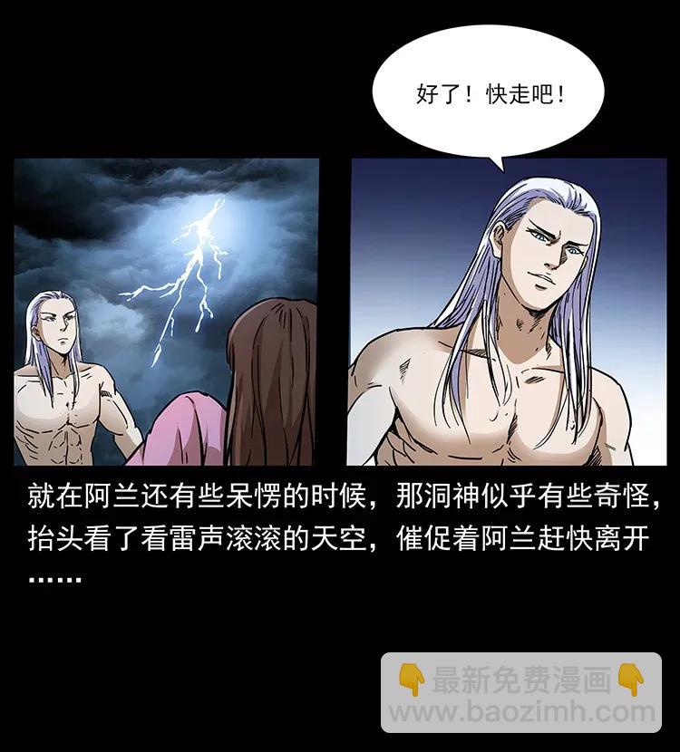 幽冥诡匠韩漫全集-299 秦大麻烦的套路无删减无遮挡章节图片 
