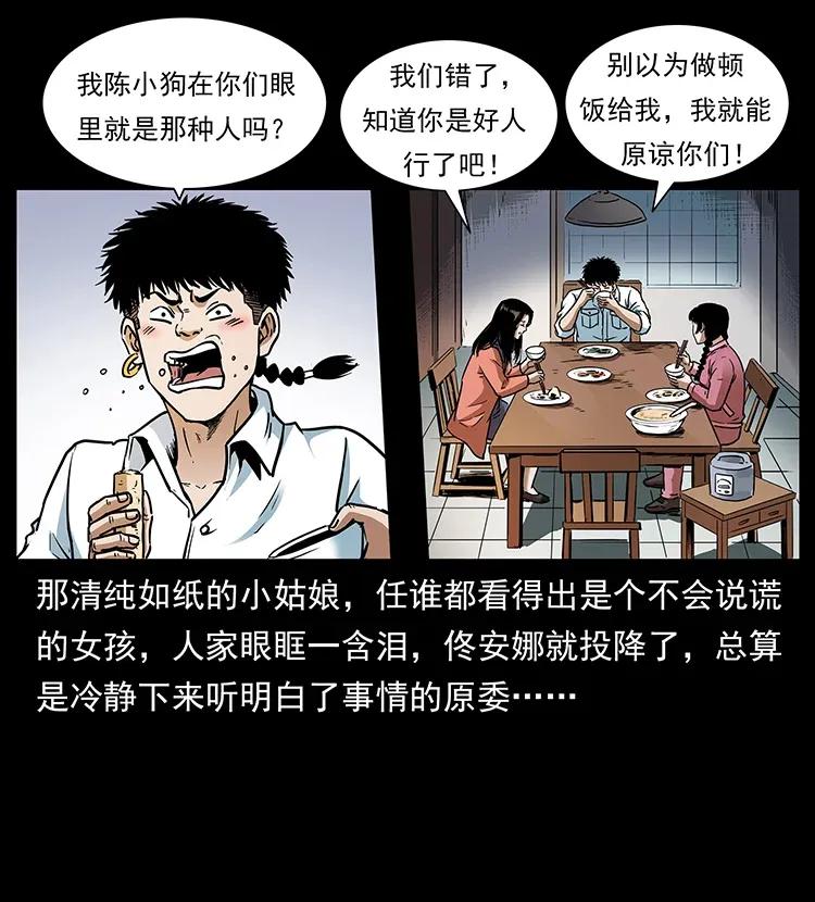 幽冥诡匠韩漫全集-299 秦大麻烦的套路无删减无遮挡章节图片 