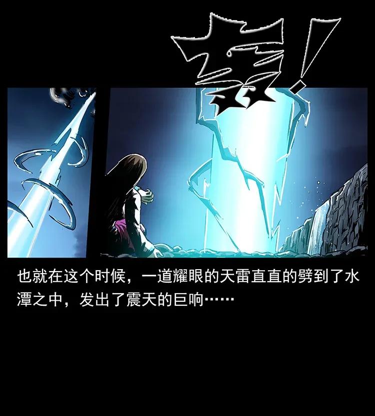幽冥诡匠韩漫全集-299 秦大麻烦的套路无删减无遮挡章节图片 