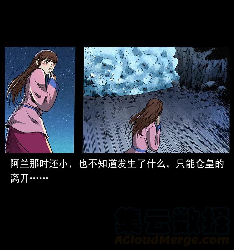 幽冥诡匠韩漫全集-299 秦大麻烦的套路无删减无遮挡章节图片 