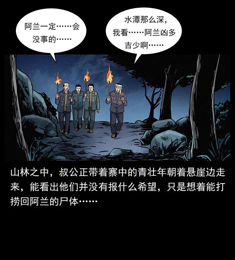 幽冥诡匠韩漫全集-299 秦大麻烦的套路无删减无遮挡章节图片 