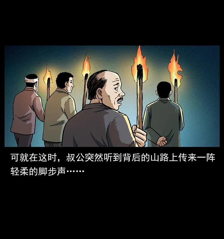 幽冥诡匠韩漫全集-299 秦大麻烦的套路无删减无遮挡章节图片 