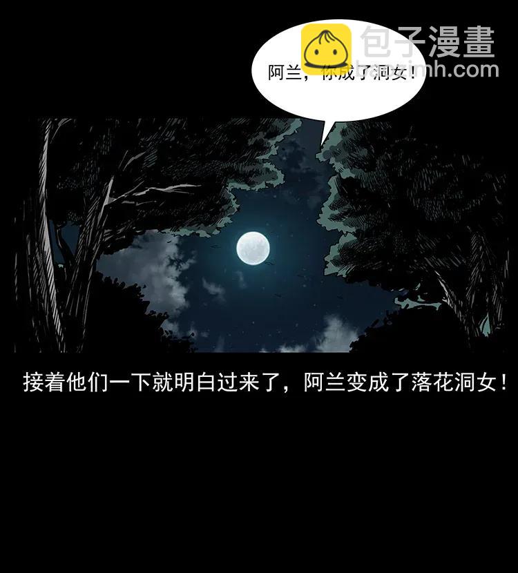 幽冥诡匠韩漫全集-299 秦大麻烦的套路无删减无遮挡章节图片 