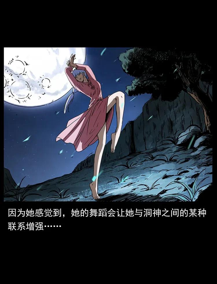 幽冥诡匠韩漫全集-299 秦大麻烦的套路无删减无遮挡章节图片 
