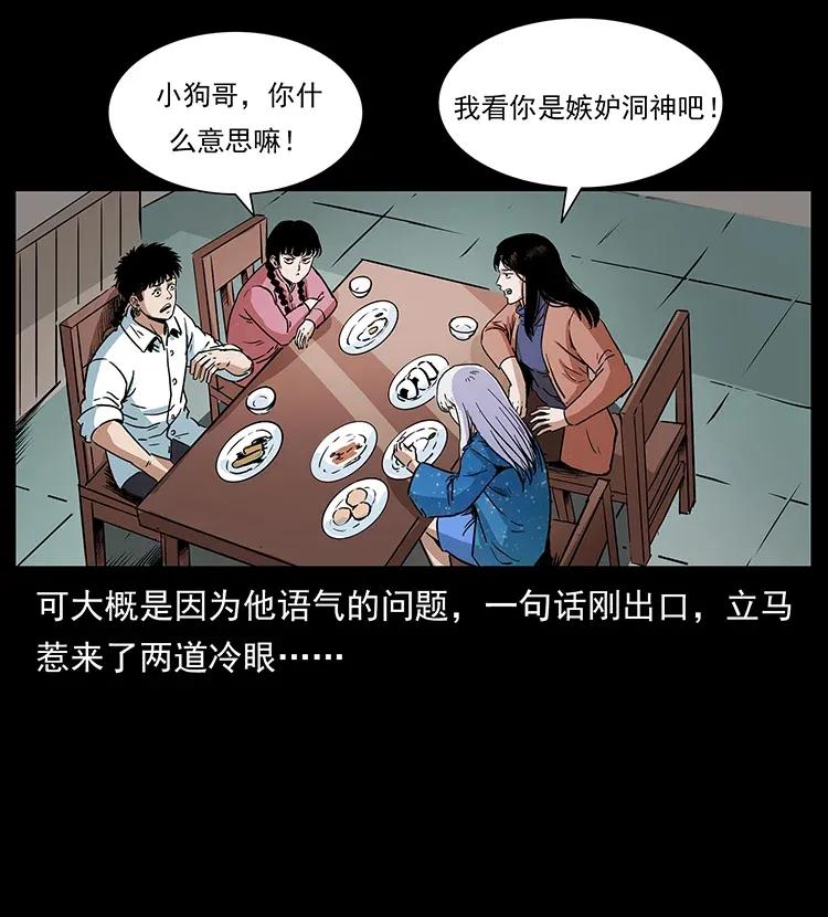 幽冥诡匠韩漫全集-299 秦大麻烦的套路无删减无遮挡章节图片 