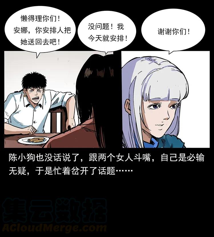 幽冥诡匠韩漫全集-299 秦大麻烦的套路无删减无遮挡章节图片 