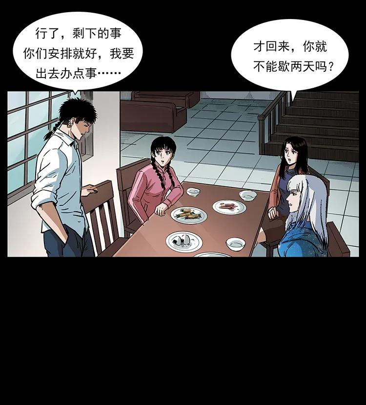 幽冥诡匠韩漫全集-299 秦大麻烦的套路无删减无遮挡章节图片 