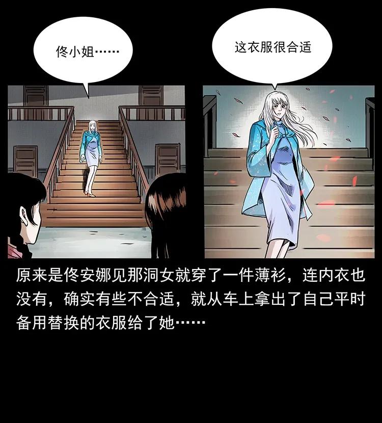 幽冥诡匠韩漫全集-299 秦大麻烦的套路无删减无遮挡章节图片 