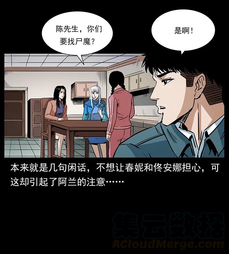 幽冥诡匠韩漫全集-299 秦大麻烦的套路无删减无遮挡章节图片 