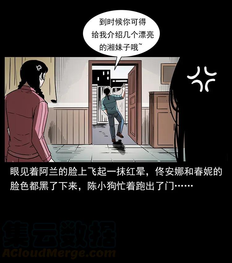 幽冥诡匠韩漫全集-299 秦大麻烦的套路无删减无遮挡章节图片 