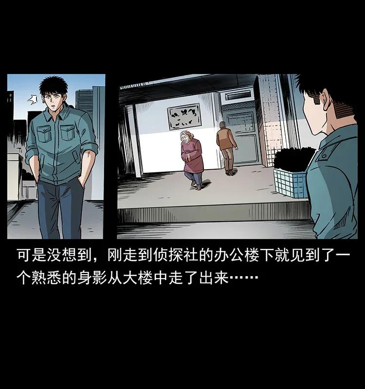 幽冥诡匠韩漫全集-299 秦大麻烦的套路无删减无遮挡章节图片 