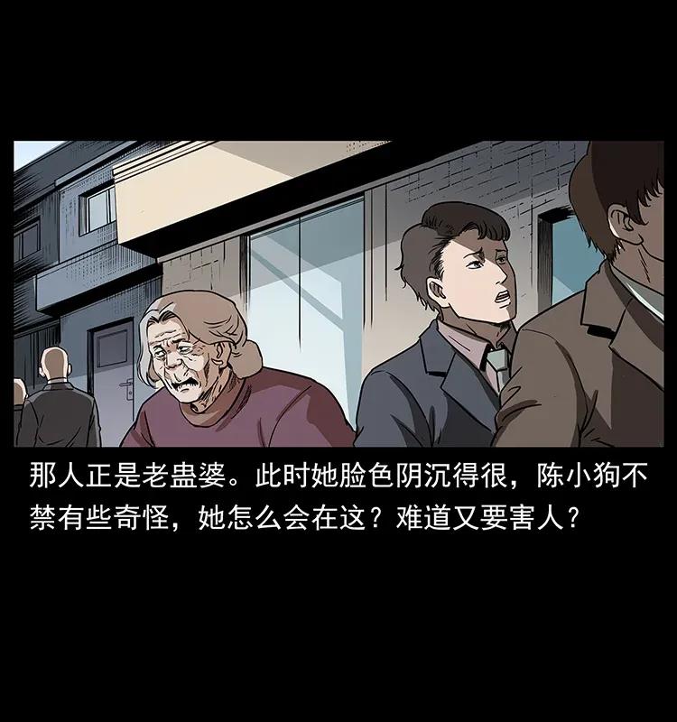 幽冥诡匠韩漫全集-299 秦大麻烦的套路无删减无遮挡章节图片 