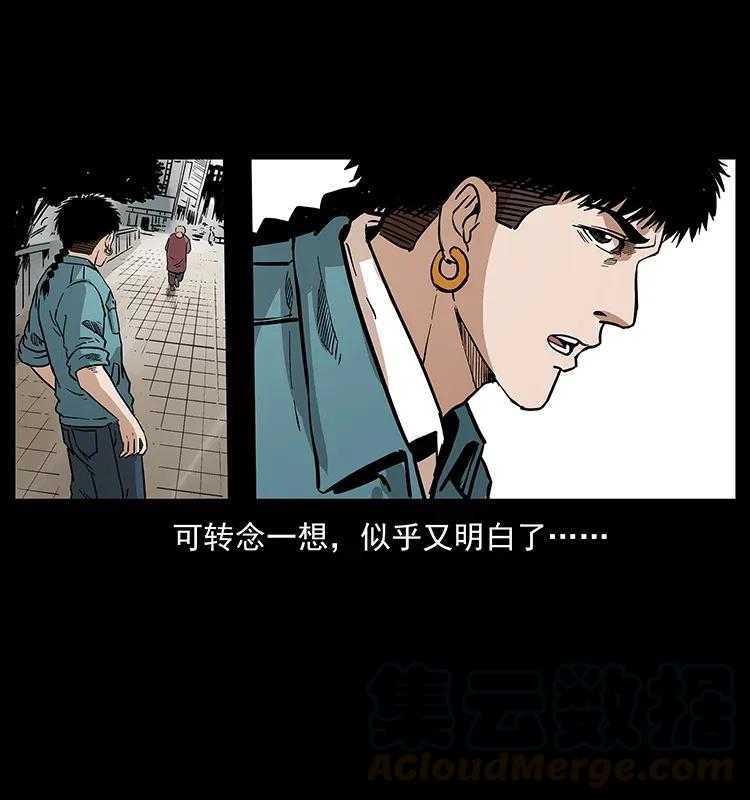 幽冥诡匠韩漫全集-299 秦大麻烦的套路无删减无遮挡章节图片 