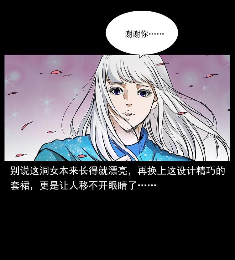 幽冥诡匠韩漫全集-299 秦大麻烦的套路无删减无遮挡章节图片 