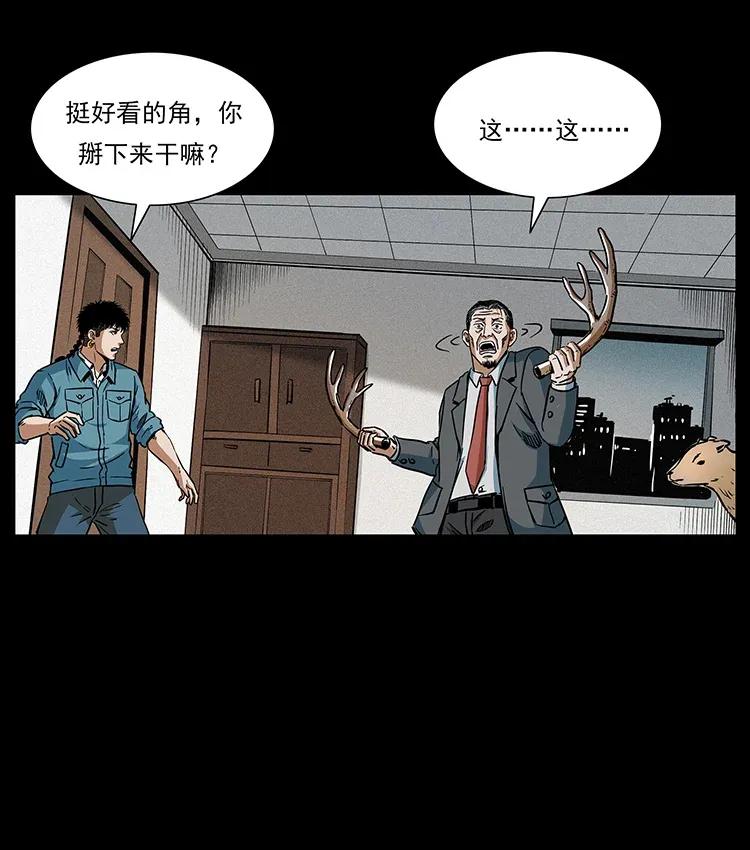 幽冥诡匠韩漫全集-299 秦大麻烦的套路无删减无遮挡章节图片 