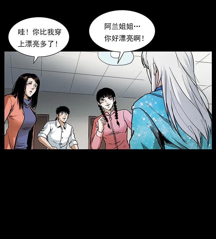 幽冥诡匠韩漫全集-299 秦大麻烦的套路无删减无遮挡章节图片 