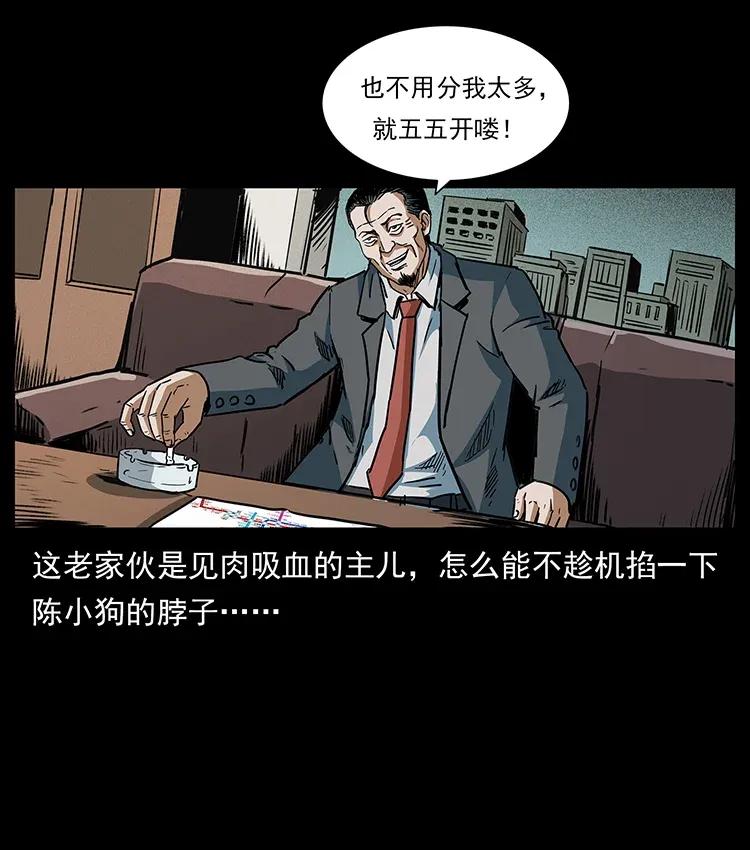 幽冥诡匠韩漫全集-299 秦大麻烦的套路无删减无遮挡章节图片 
