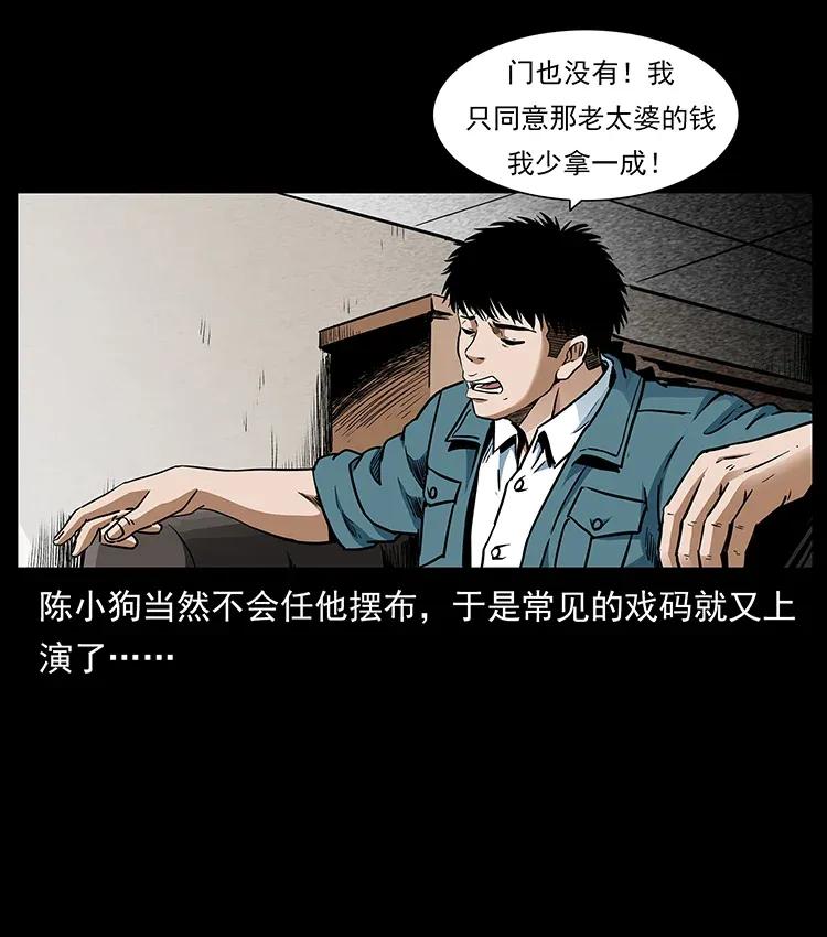 幽冥诡匠韩漫全集-299 秦大麻烦的套路无删减无遮挡章节图片 
