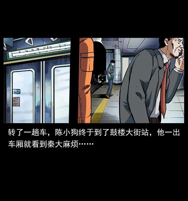 幽冥诡匠韩漫全集-300 大冥皇无删减无遮挡章节图片 