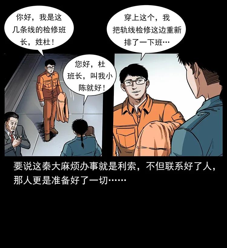 幽冥诡匠韩漫全集-300 大冥皇无删减无遮挡章节图片 