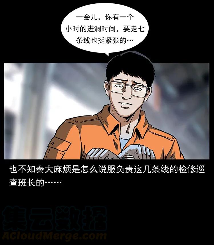 幽冥诡匠韩漫全集-300 大冥皇无删减无遮挡章节图片 