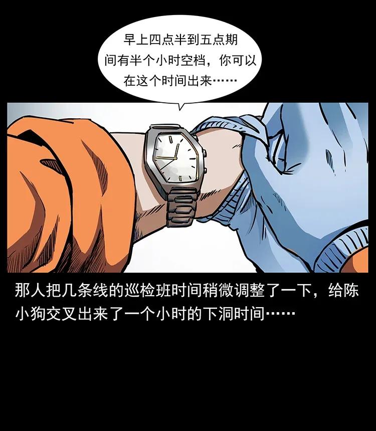 幽冥诡匠韩漫全集-300 大冥皇无删减无遮挡章节图片 