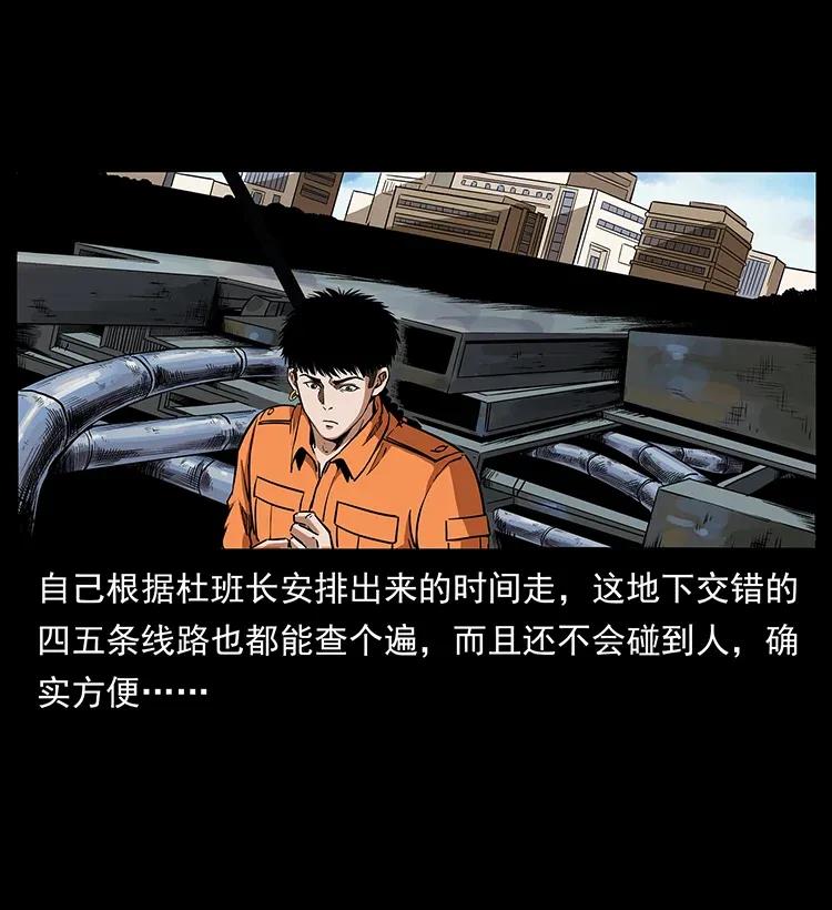 幽冥诡匠韩漫全集-300 大冥皇无删减无遮挡章节图片 