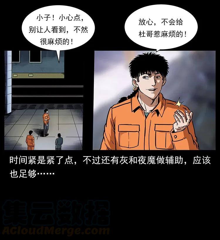 幽冥诡匠韩漫全集-300 大冥皇无删减无遮挡章节图片 