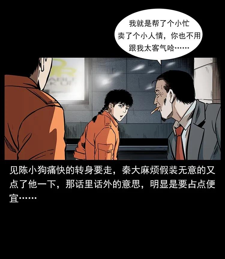 幽冥诡匠韩漫全集-300 大冥皇无删减无遮挡章节图片 