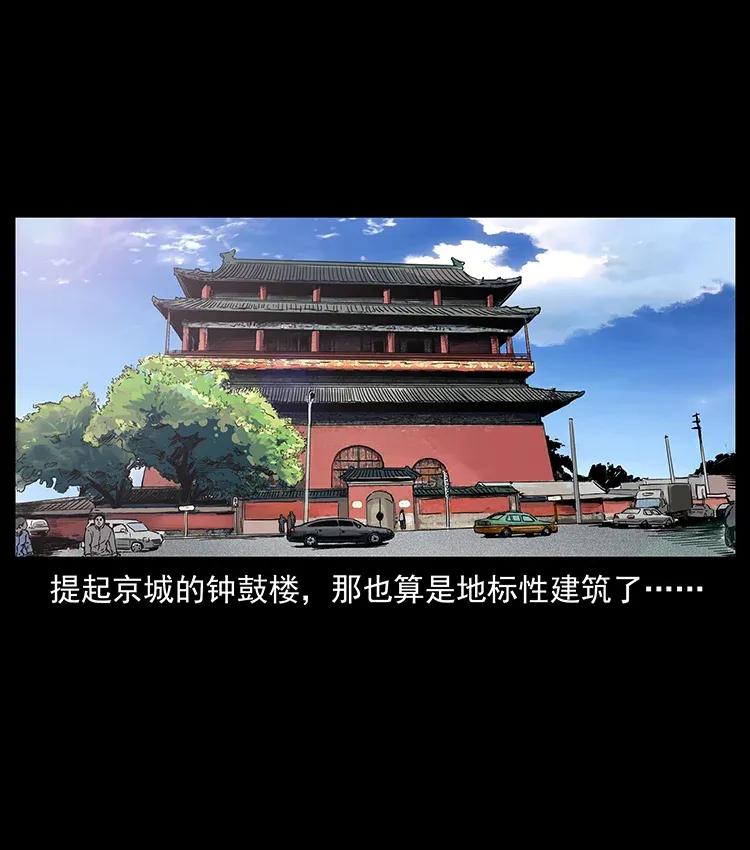 幽冥诡匠韩漫全集-300 大冥皇无删减无遮挡章节图片 