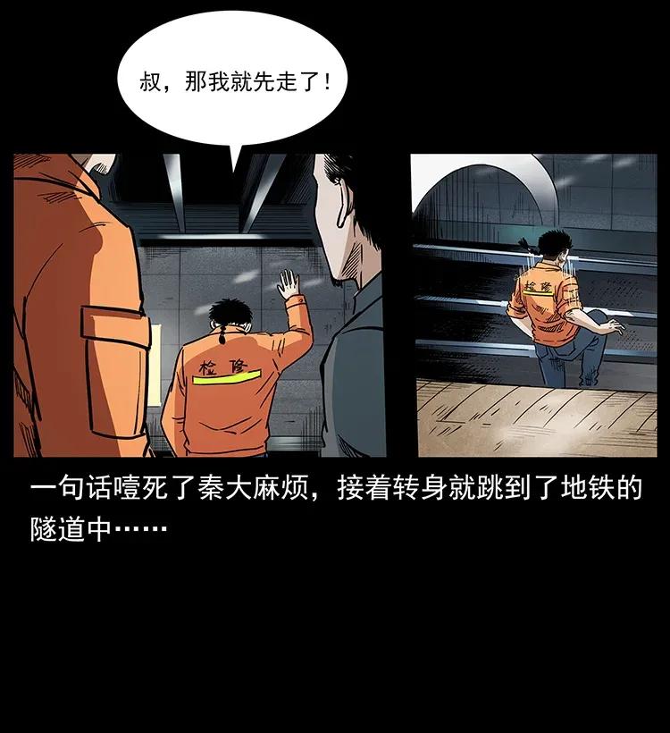 幽冥诡匠韩漫全集-300 大冥皇无删减无遮挡章节图片 