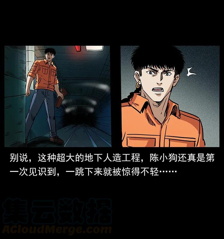 幽冥诡匠韩漫全集-300 大冥皇无删减无遮挡章节图片 