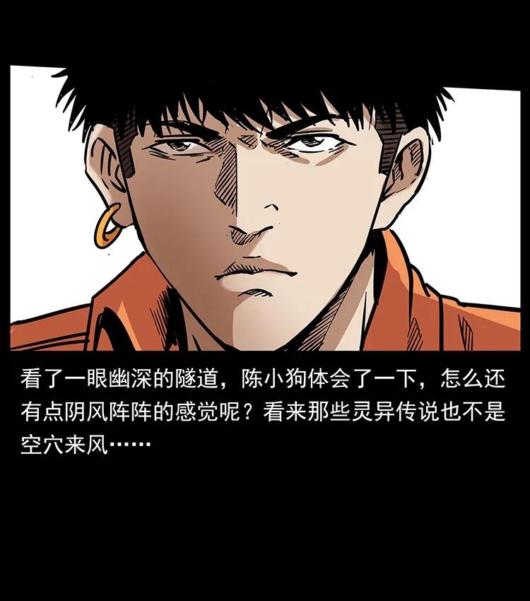 幽冥诡匠韩漫全集-300 大冥皇无删减无遮挡章节图片 