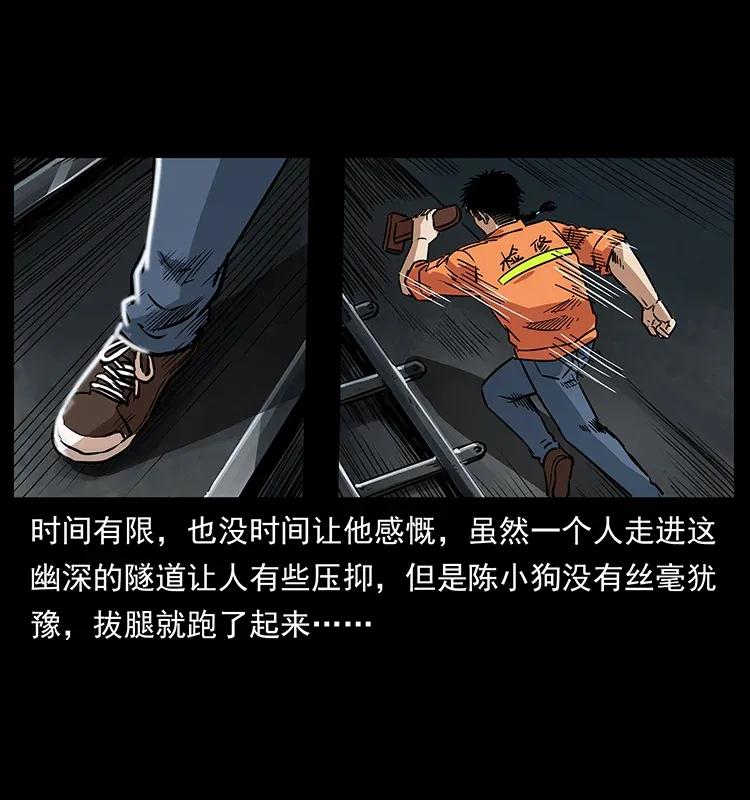 幽冥诡匠韩漫全集-300 大冥皇无删减无遮挡章节图片 