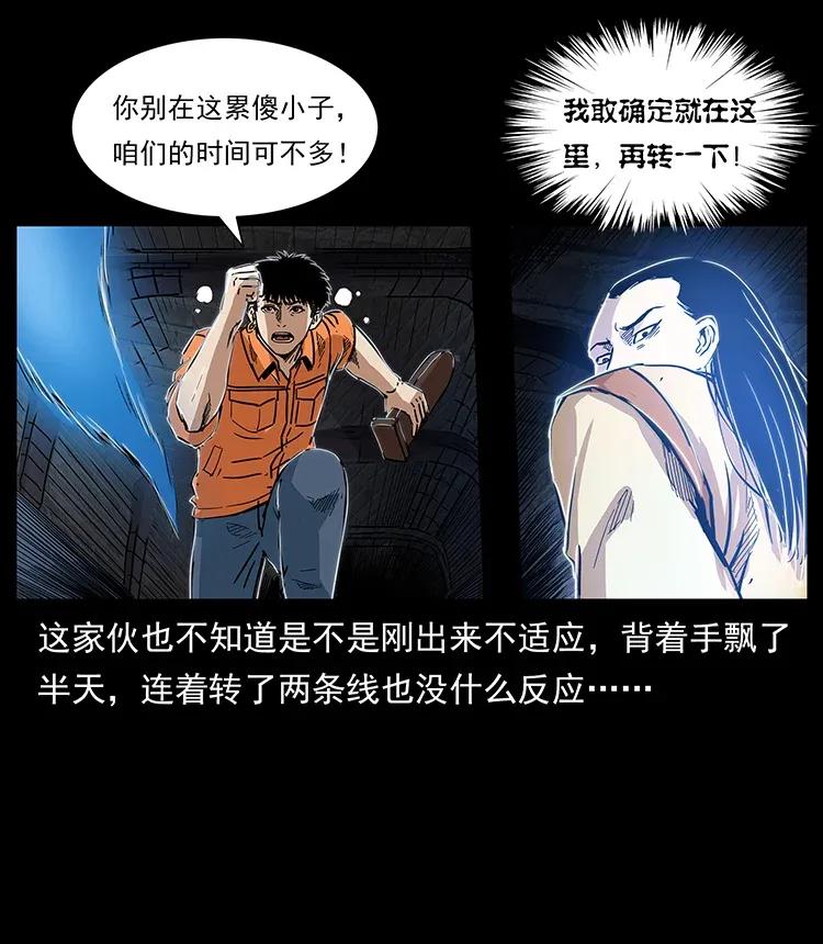 幽冥诡匠韩漫全集-300 大冥皇无删减无遮挡章节图片 