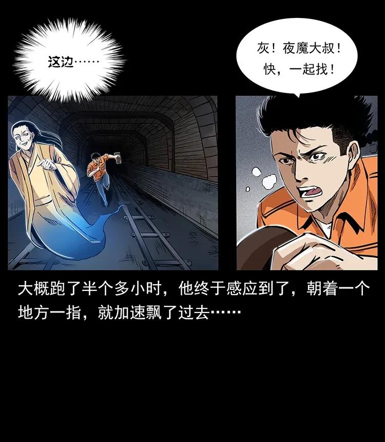 幽冥诡匠韩漫全集-300 大冥皇无删减无遮挡章节图片 