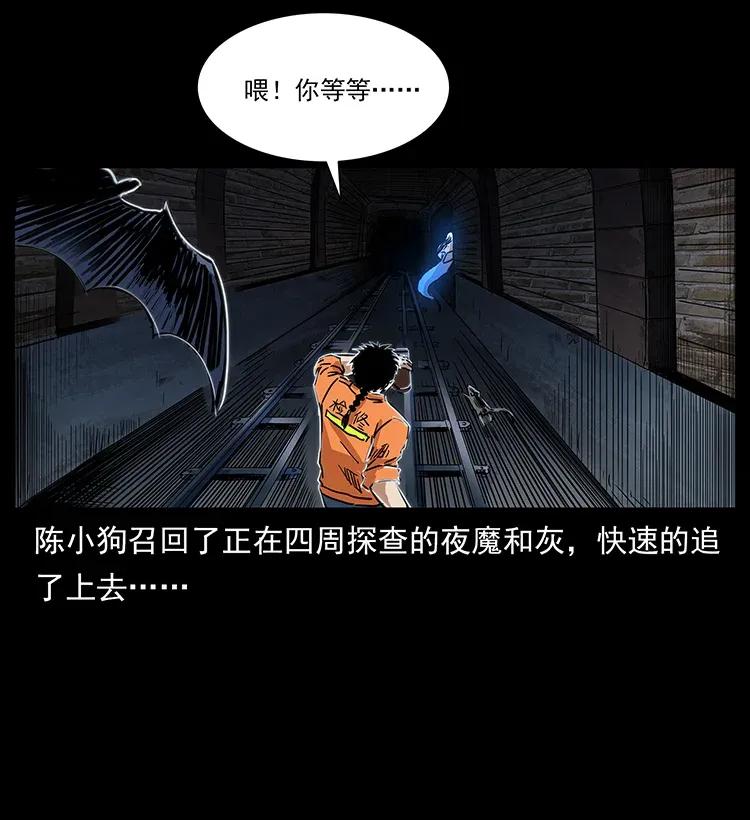 幽冥诡匠韩漫全集-300 大冥皇无删减无遮挡章节图片 