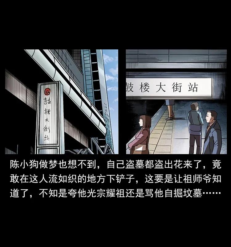 幽冥诡匠韩漫全集-300 大冥皇无删减无遮挡章节图片 