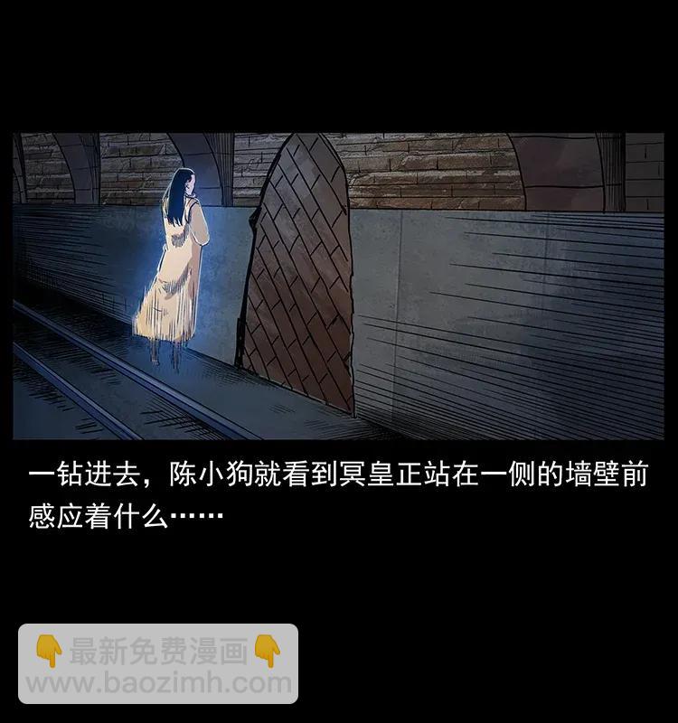 幽冥诡匠韩漫全集-300 大冥皇无删减无遮挡章节图片 